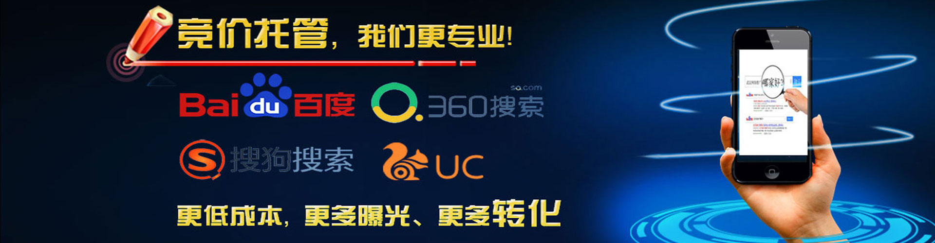 烟台百度网络推广
